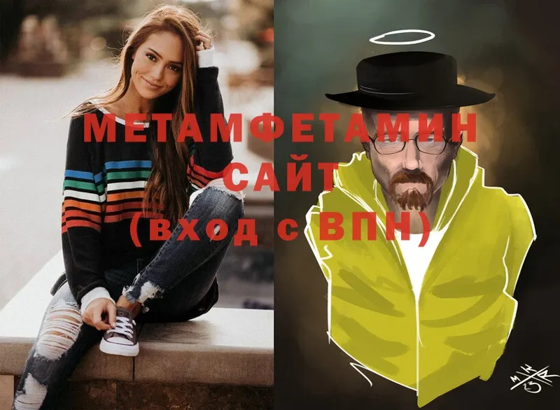 Метамфетамин Methamphetamine Джанкой